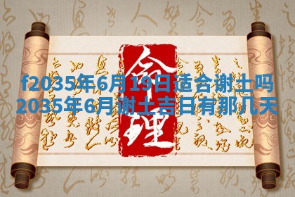 2025年12月09日财神朝向查询