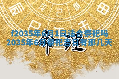 2025年12月09日财神朝向查询