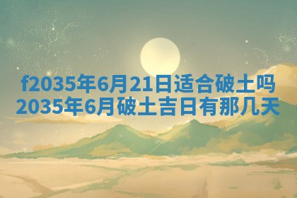 吴姓2026年02月08日出生的男孩子命理分析与起名攻略