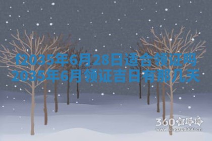 2025年6月7日适合房屋装饰吗,装修是好日子吗