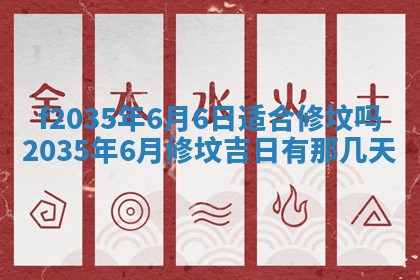 吴姓2026年02月08日出生的男孩子命理分析与起名攻略