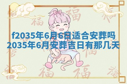 吴姓2026年02月08日出生的男孩子命理分析与起名攻略