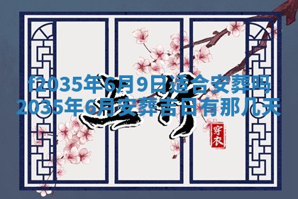 2025年12月09日财神朝向查询