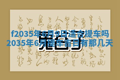 2025年12月09日财神朝向查询