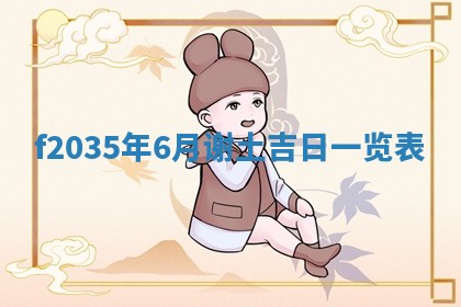 2025年12月09日财神朝向查询
