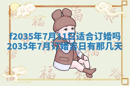 2025年12月09日财神朝向查询