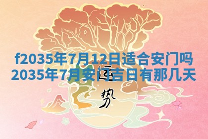 2025年12月09日财神朝向查询