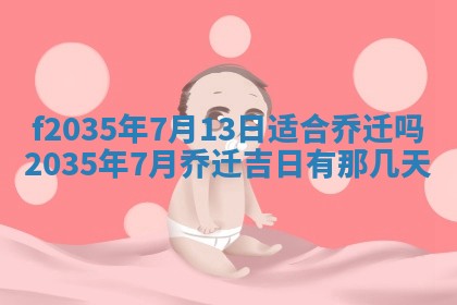 2025年6月24日适合登记结婚吗,领证是好日子吗