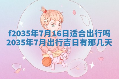 2025年12月09日财神朝向查询
