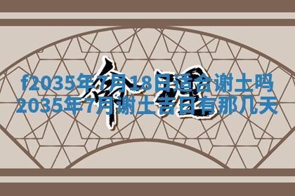2025年6月24日适合登记结婚吗,领证是好日子吗