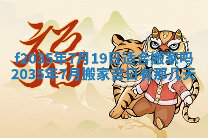 2025年6月24日适合登记结婚吗,领证是好日子吗