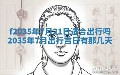 2025年12月09日财神朝向查询