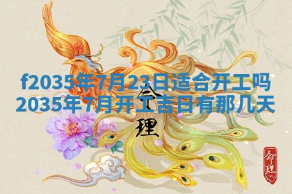 2025年12月09日财神朝向查询