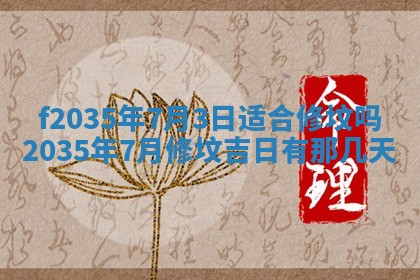 2025年6月24日适合登记结婚吗,领证是好日子吗