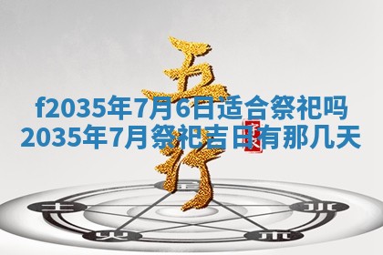 2025年12月09日财神朝向查询