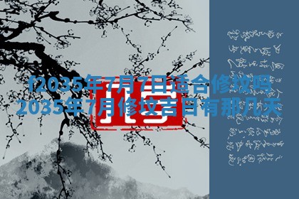 2025年6月24日适合登记结婚吗,领证是好日子吗