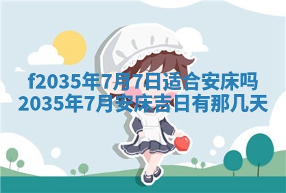 吴姓2026年02月08日出生的男孩子命理分析与起名攻略