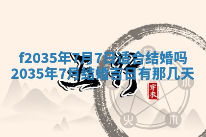 吴姓2026年02月08日出生的男孩子命理分析与起名攻略