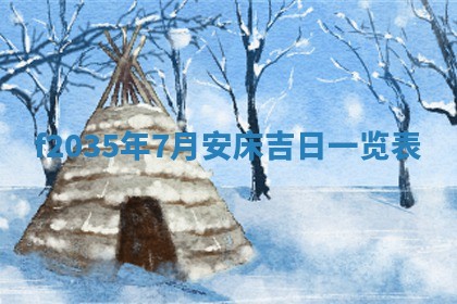 2025年12月09日财神朝向查询