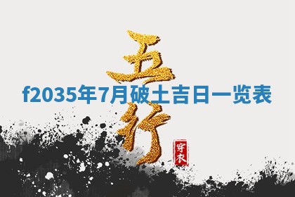 2025年12月09日财神朝向查询