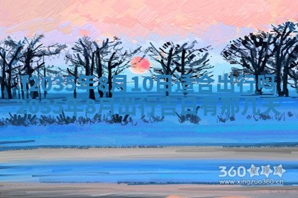 2025年6月22日适宜商定婚事吗,订婚吉日查询