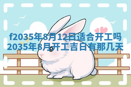 2025年6月24日适合登记结婚吗,领证是好日子吗