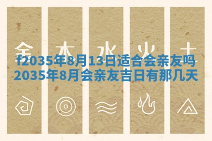 2025年6月24日适合登记结婚吗,领证是好日子吗