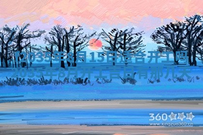 2025年12月09日财神朝向查询