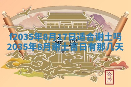 2025年6月24日适合登记结婚吗,领证是好日子吗