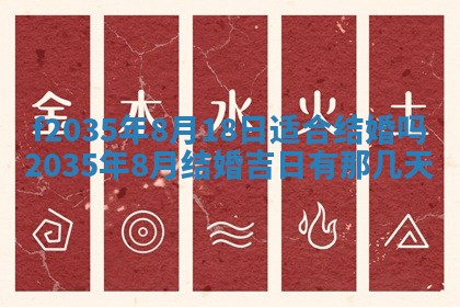 2025年6月24日适合登记结婚吗,领证是好日子吗