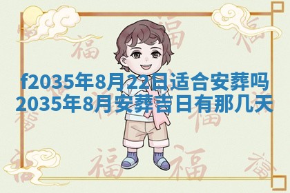 2025年6月24日适合登记结婚吗,领证是好日子吗