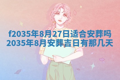 2025年6月24日适合登记结婚吗,领证是好日子吗