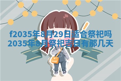 2025年12月09日财神朝向查询