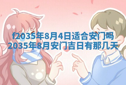 2025年12月09日财神朝向查询