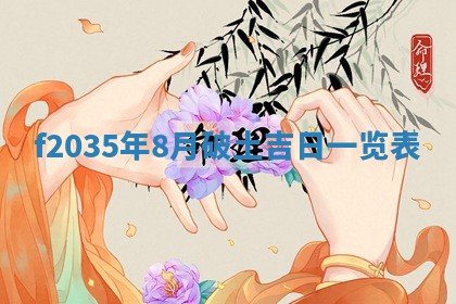 2025年12月09日财神朝向查询
