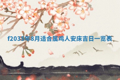 2025年12月09日财神朝向查询