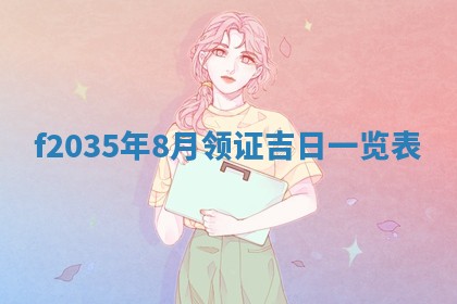2025年6月7日适合房屋装饰吗,装修是好日子吗