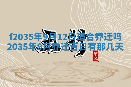 2025年6月24日适合登记结婚吗,领证是好日子吗
