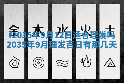 2025年12月09日财神朝向查询