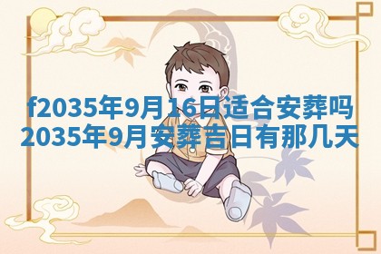 2025年12月09日财神朝向查询