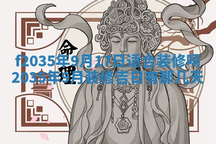 2025年6月24日适合登记结婚吗,领证是好日子吗