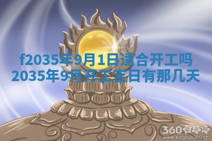 2025年6月24日适合登记结婚吗,领证是好日子吗