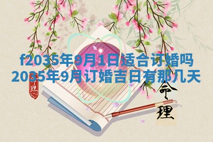 2025年12月10日打麻将财神在哪个方位,每日财神方位查询