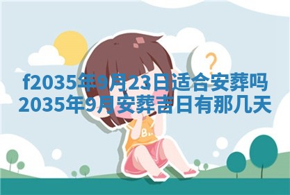 2025年12月09日财神朝向查询