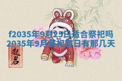 2025年12月09日财神朝向查询