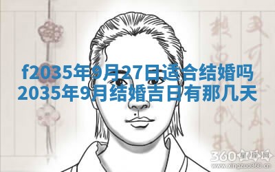 2025年6月24日适合登记结婚吗,领证是好日子吗