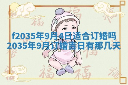 2025年12月09日财神朝向查询