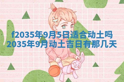 2025年6月24日适合登记结婚吗,领证是好日子吗