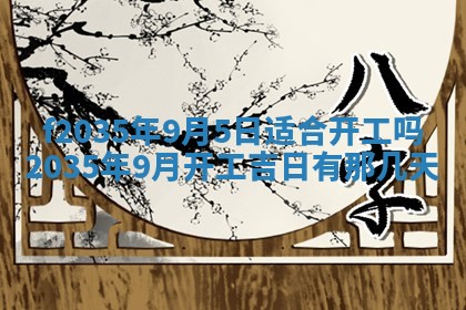 2025年12月09日财神朝向查询
