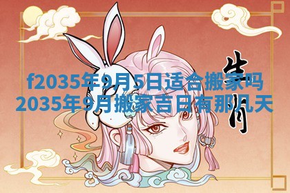 2025年6月24日适合登记结婚吗,领证是好日子吗